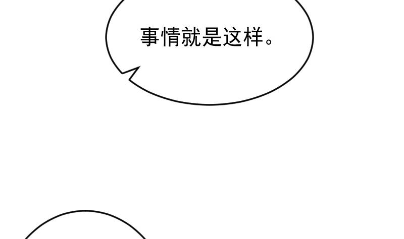 第242话 我跟你一起走(1/2)-第242话