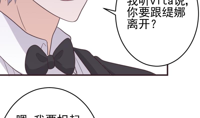 第242话 我跟你一起走(1/2)-第242话