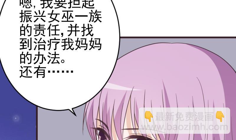 第242话 我跟你一起走(1/2)-第242话