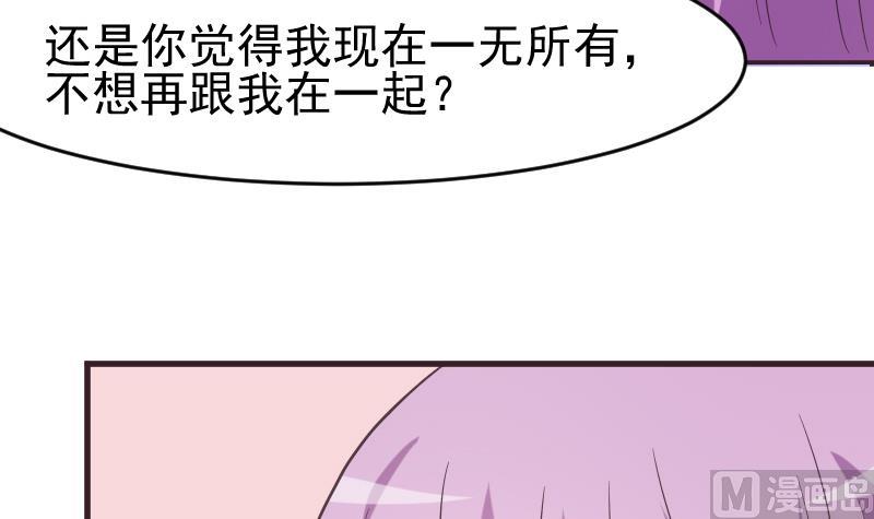 第242话 我跟你一起走(1/2)-第242话