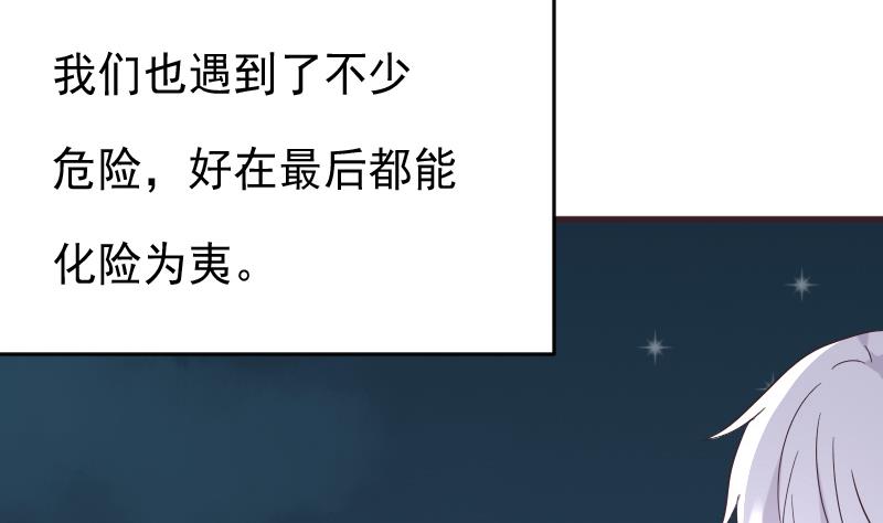第244话 喜欢你抓狂的样子(1/2)-第244话