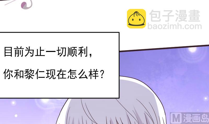 第244话 喜欢你抓狂的样子(1/2)-第244话