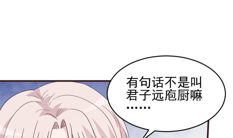 第244话 喜欢你抓狂的样子(1/2)-第244话