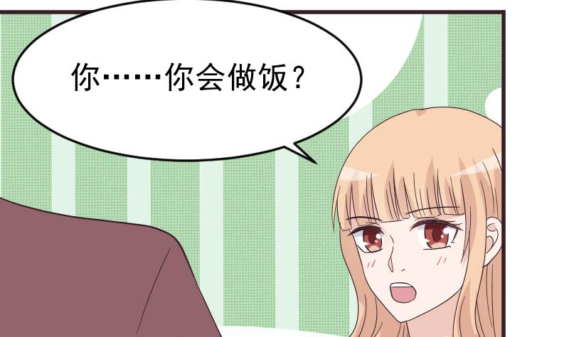 第244话 喜欢你抓狂的样子(1/2)-第244话