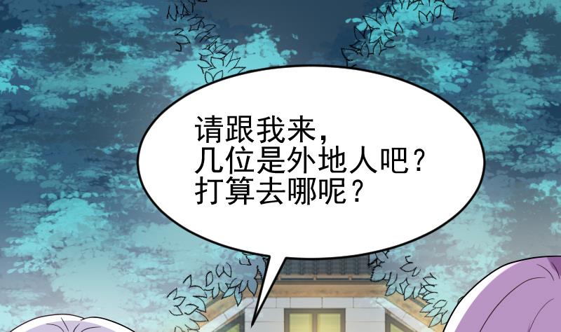 第246话 有我在别怕(1/2)-第246话
