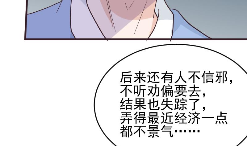 第246话 有我在别怕(1/2)-第246话