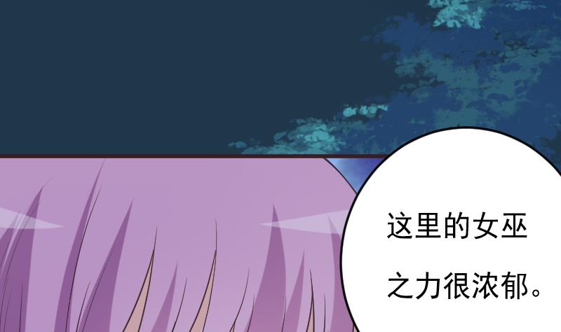 第248话 浓郁的女巫之力(1/2)-第248话