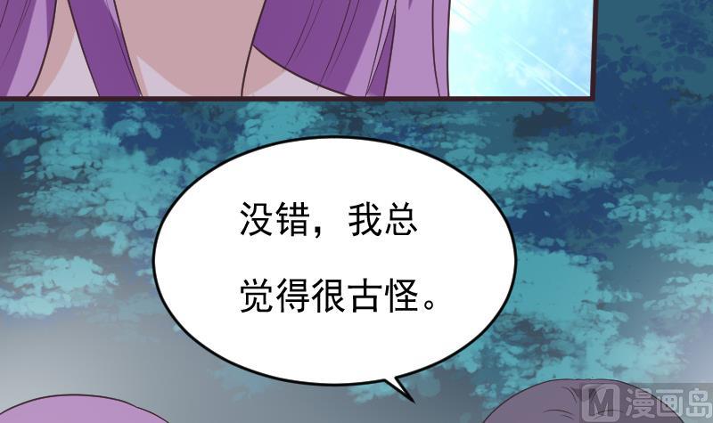 第248话 浓郁的女巫之力(1/2)-第248话