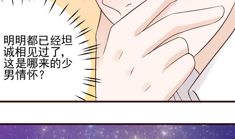 第26话 守护你的笑容-第26话