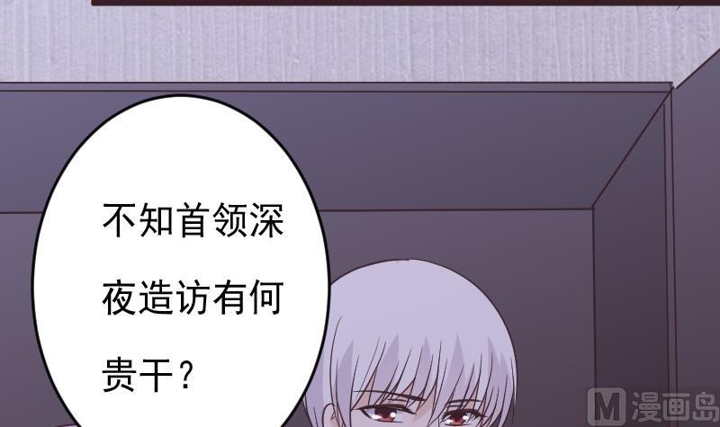 第252话 首领的挑衅(1/2)-第252话