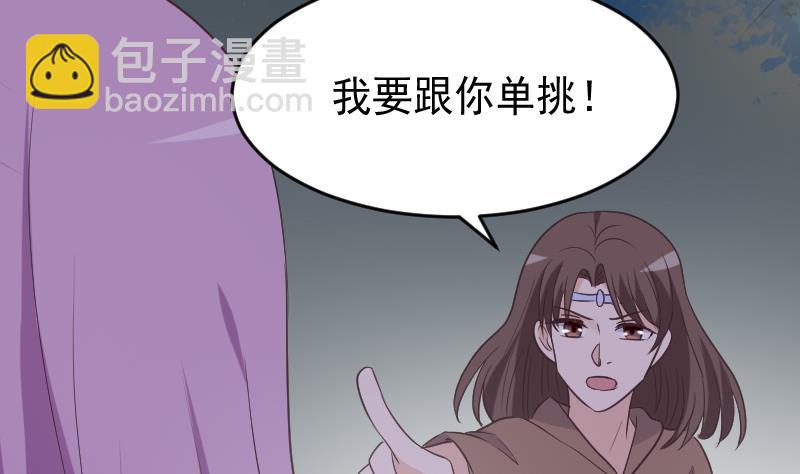 第252话 首领的挑衅(1/2)-第252话