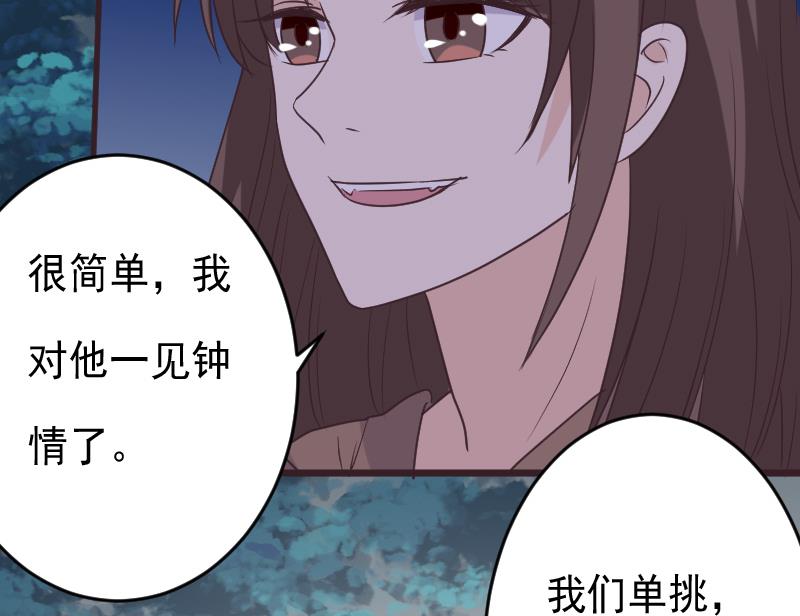 第252话 首领的挑衅(1/2)-第252话