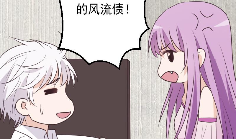 第254话 都是你的风流债(1/2)-第254话