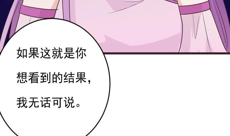 第254话 都是你的风流债(1/2)-第254话