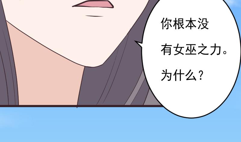 第256话 遗失的女巫之力(1/2)-第256话