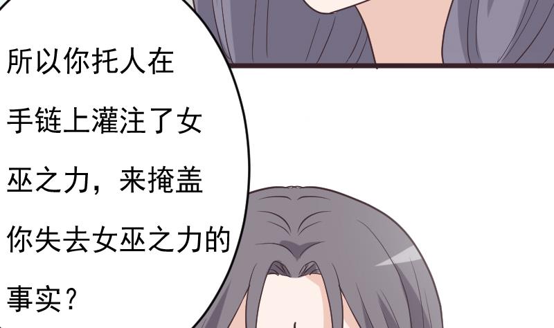 第256话 遗失的女巫之力(1/2)-第256话