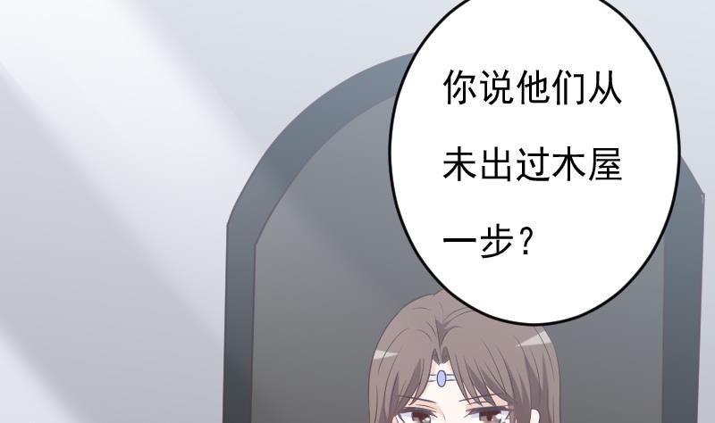 第256话 遗失的女巫之力(1/2)-第256话