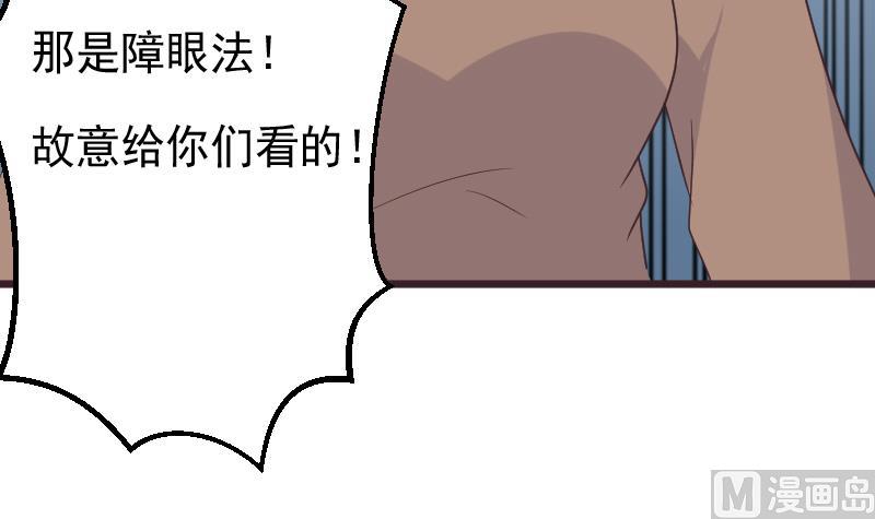 第256话 遗失的女巫之力(1/2)-第256话