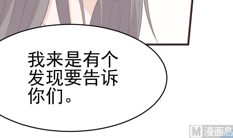 第260话 她们是姐妹(1/2)-第260话