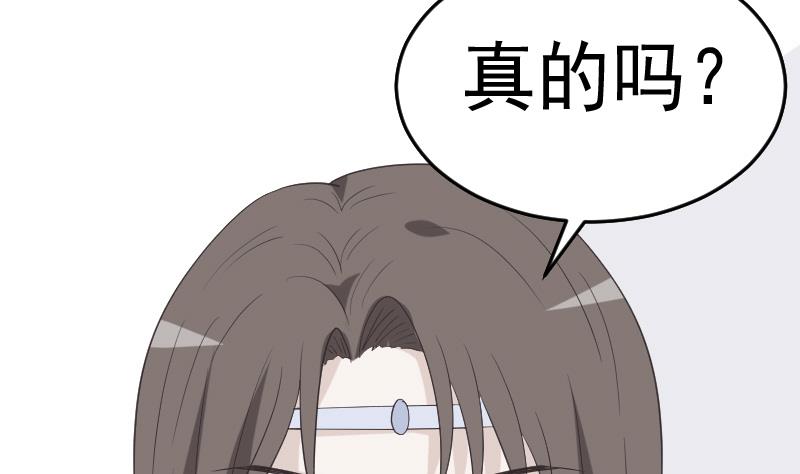 第260话 她们是姐妹(1/2)-第260话