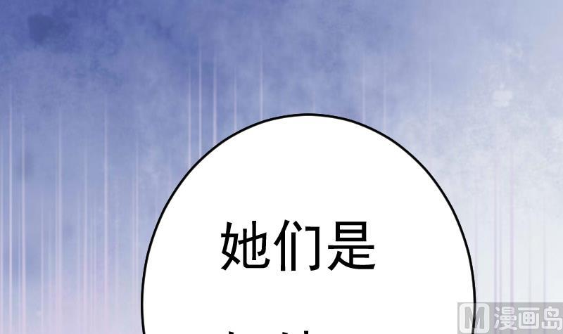 第260话 她们是姐妹(1/2)-第260话