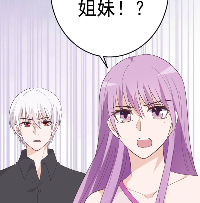 第260话 她们是姐妹(1/2)-第260话