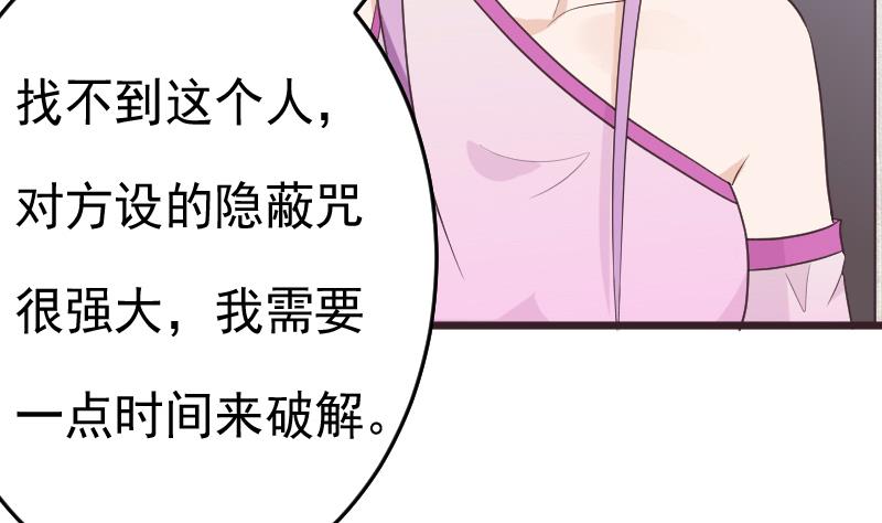 第260话 她们是姐妹(1/2)-第260话