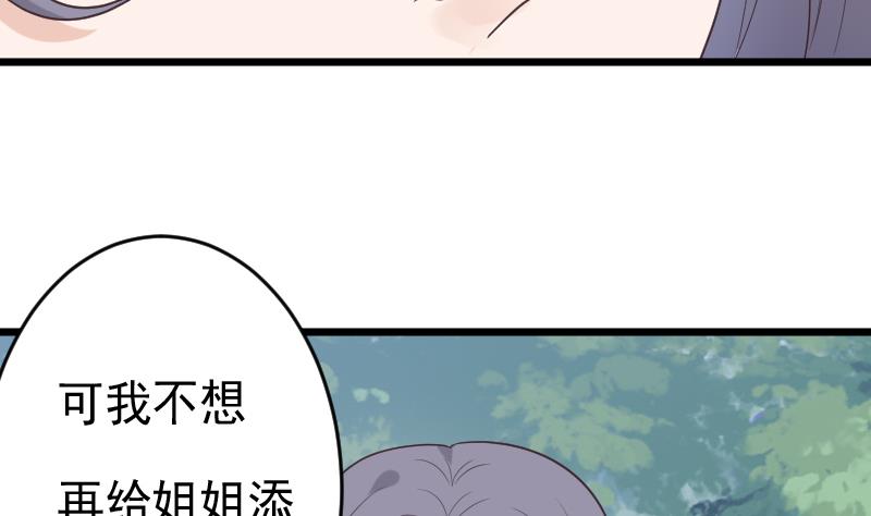 第262话 你竟然骗我(1/2)-第262话