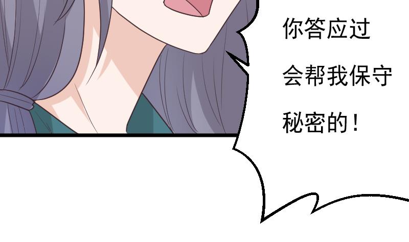第262话 你竟然骗我(1/2)-第262话