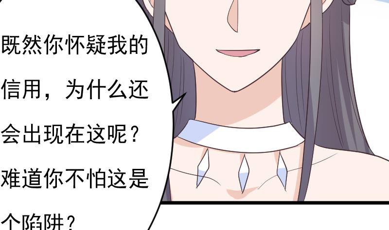 第262话 你竟然骗我(1/2)-第262话