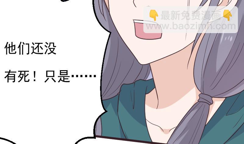 第264话 他们还没死(1/2)-第264话