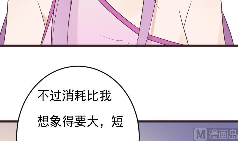 第266话 内讧(1/2)-第266话
