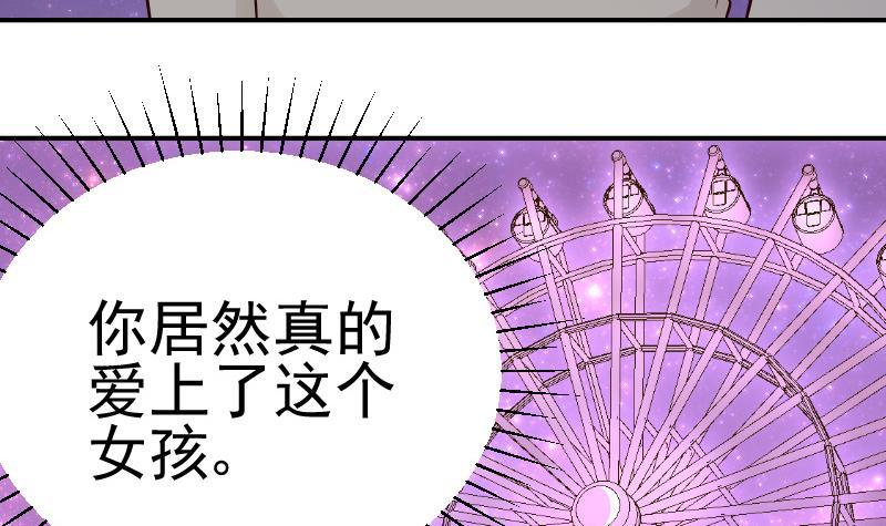 第28话 摩天轮-第28话