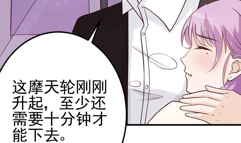 第28话 摩天轮-第28话