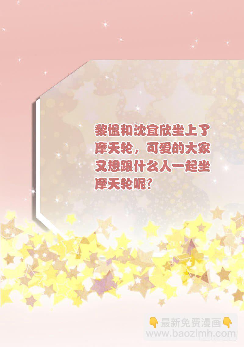 第28话 摩天轮-第28话