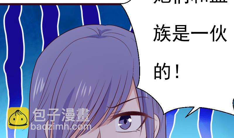 第278话 血族身份曝光(1/2)-第278话