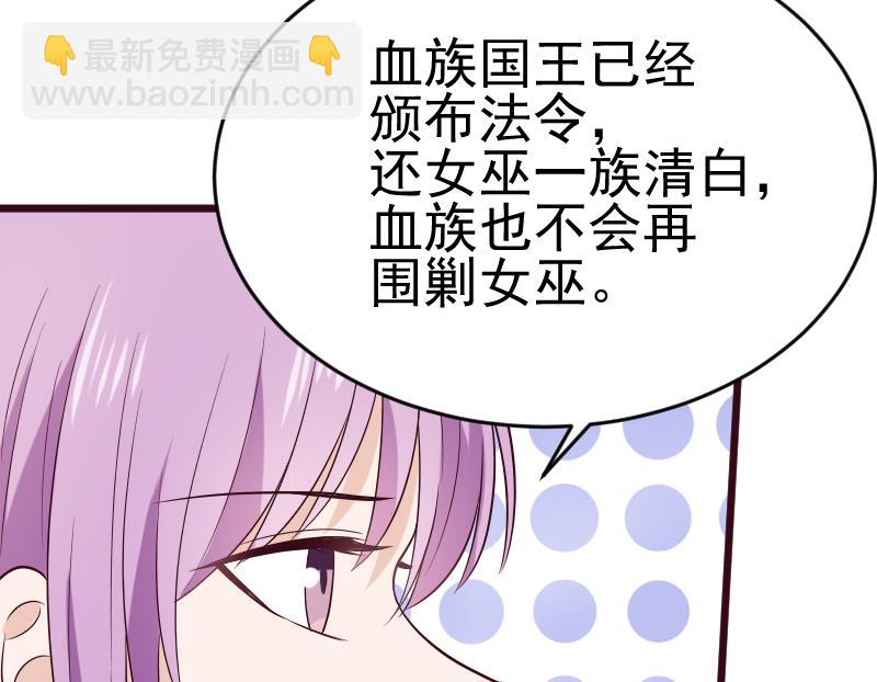 第278话 血族身份曝光(1/2)-第278话