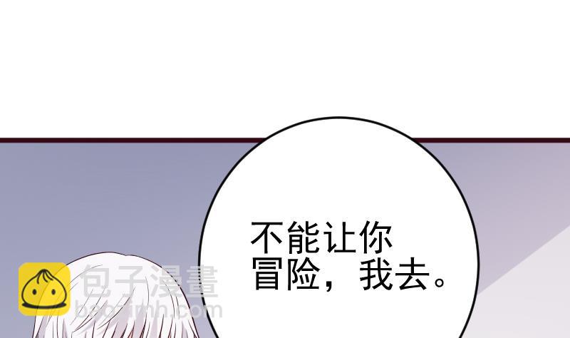 第278话 血族身份曝光(1/2)-第278话