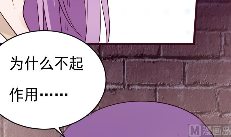 第280话 为什么不起作用(1/2)-第280话