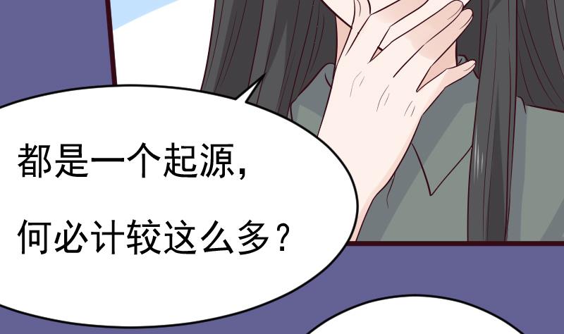 第280话 为什么不起作用(1/2)-第280话