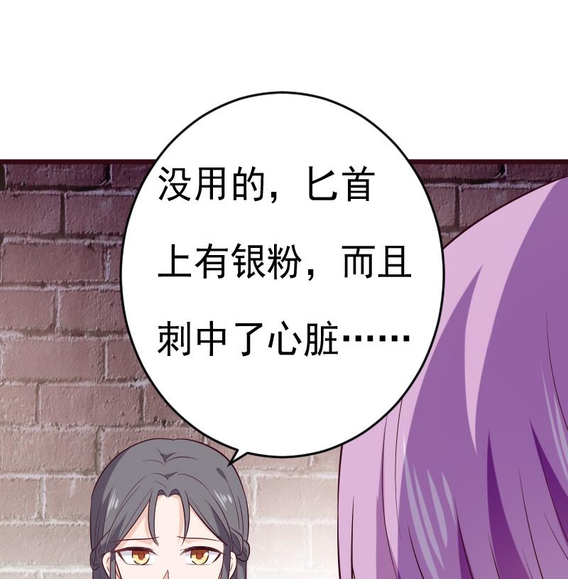 第280话 为什么不起作用(1/2)-第280话
