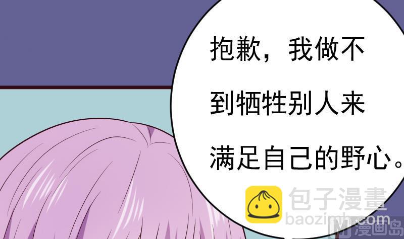 第280话 为什么不起作用(1/2)-第280话