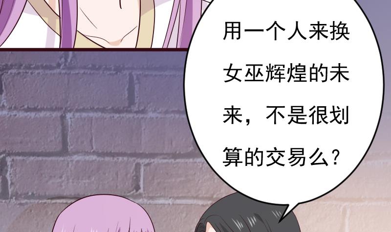 第280话 为什么不起作用(1/2)-第280话