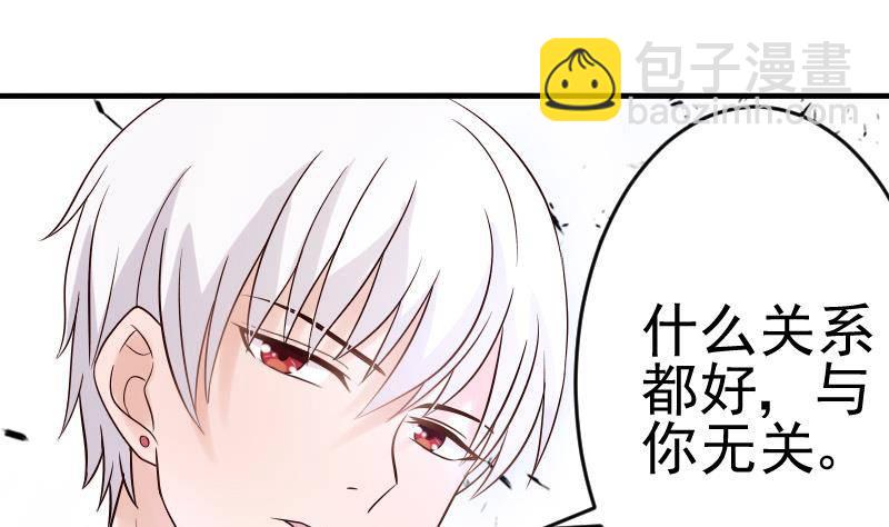 第30话 纠缠不清-第30话