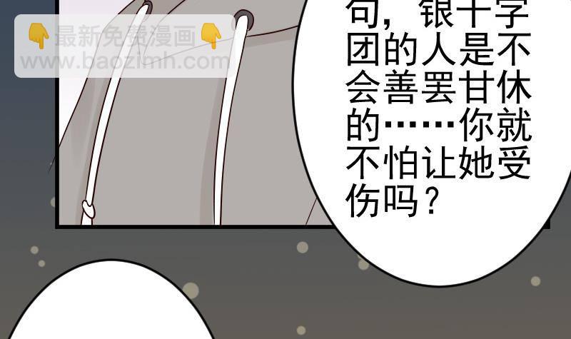 第30话 纠缠不清-第30话