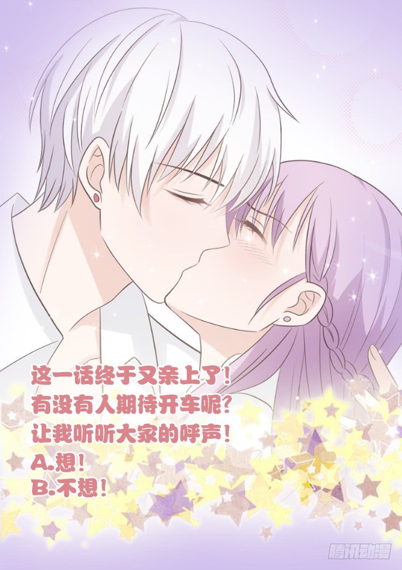 第32话 kiss-第32话