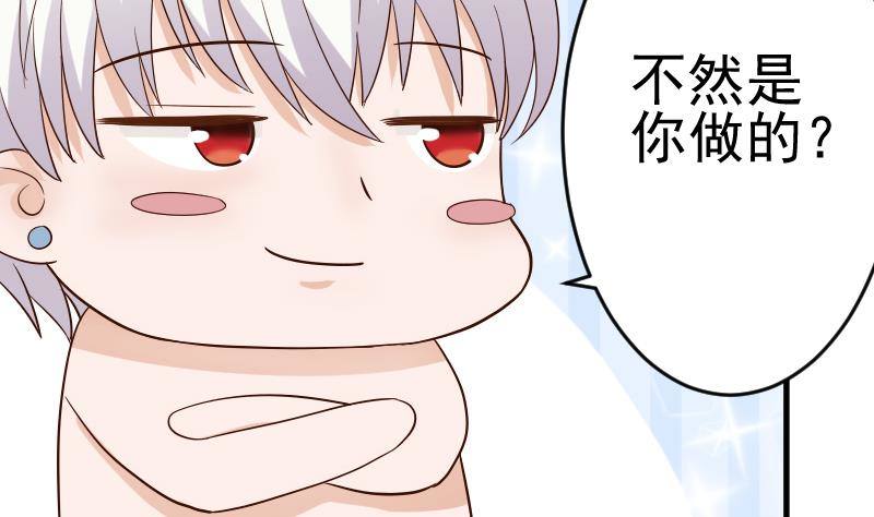 第34话 你才是最危险的！-第34话
