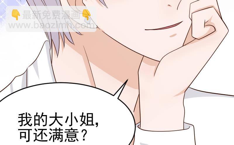 第34话 你才是最危险的！-第34话