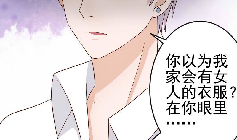第34话 你才是最危险的！-第34话