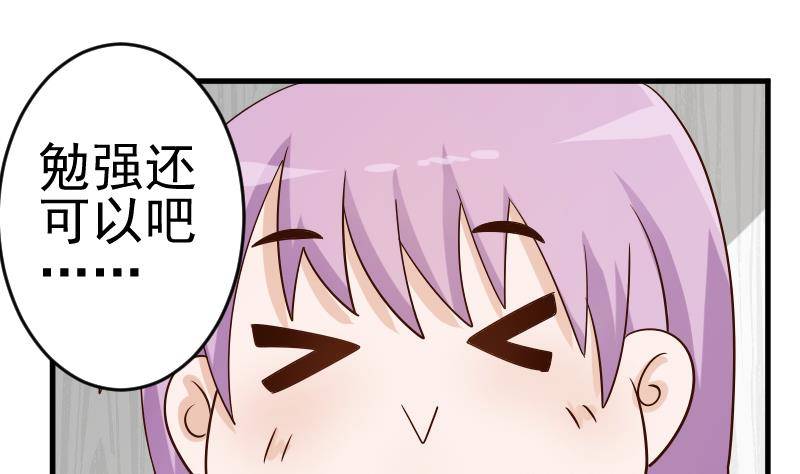 第34话 你才是最危险的！-第34话